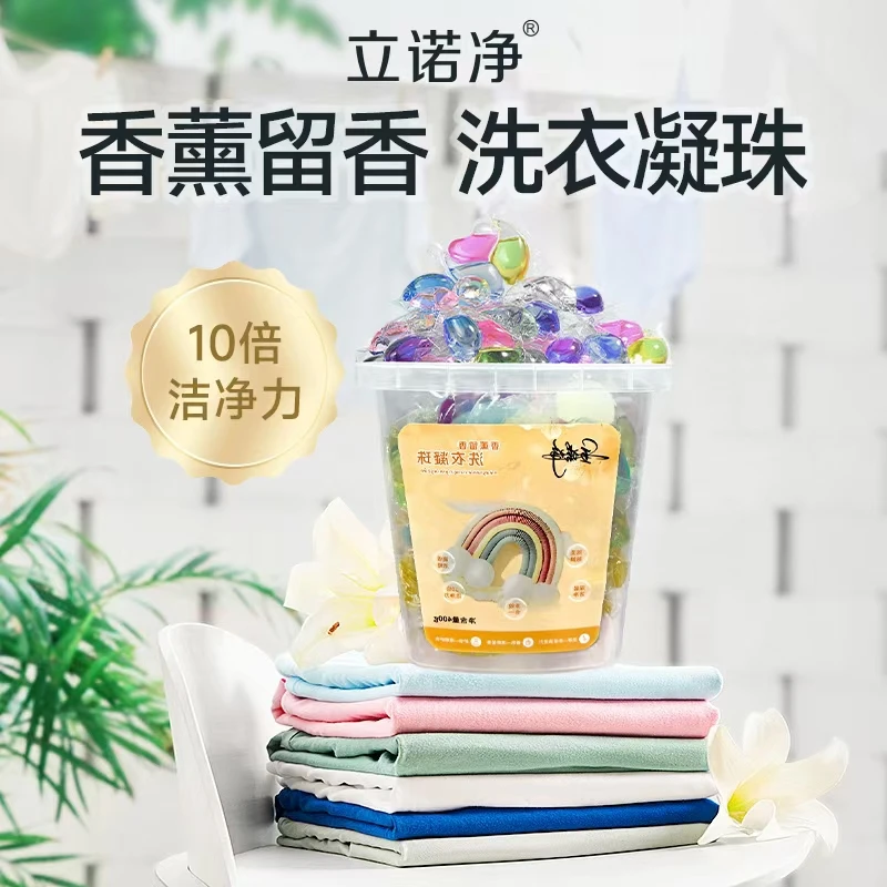 立诺净洗衣凝珠400克混合装