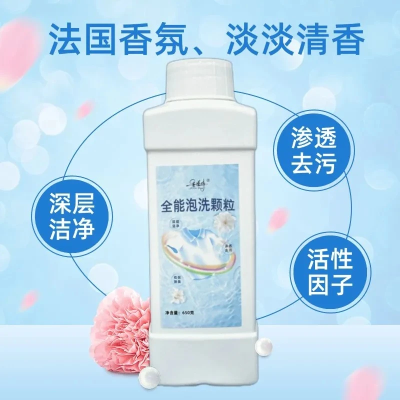 立诺净O2泡泡粉  650克温和清爽柔顺去污亲肤