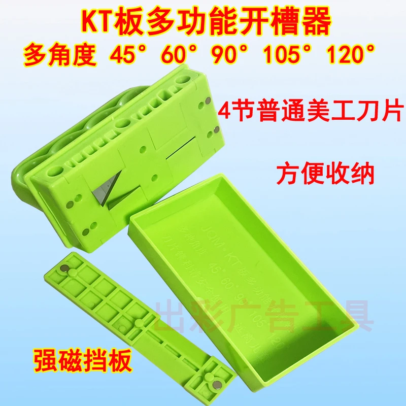 多角度kt板开槽器广告泡沫板V凹槽切割 90度包柱子三角牌裁边工具