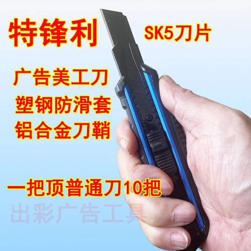 特锋利铝合金美工刀18mm黑金刚SK5刀片自锁壁纸刀塑钢套手感舒适