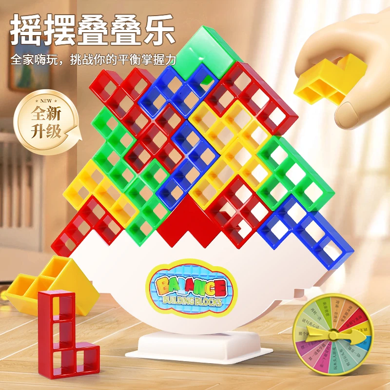 儿童摇摆叠叠高俄罗斯方块积木拼图玩具亲自互动平衡对战桌面游戏
