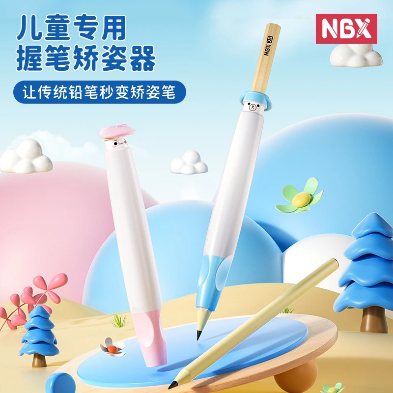 握笔器儿童练写字按动矫正姿器幼儿园初学硅胶神器便携铅笔延长套