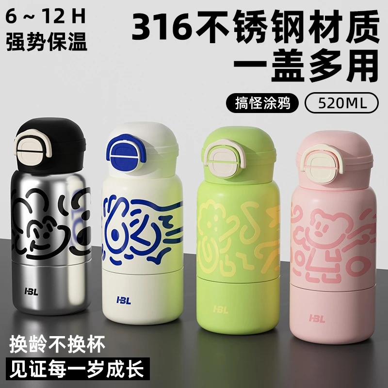 新款保温杯316不锈钢食品级高颜值双饮吸管杯大容量便携可爱水杯