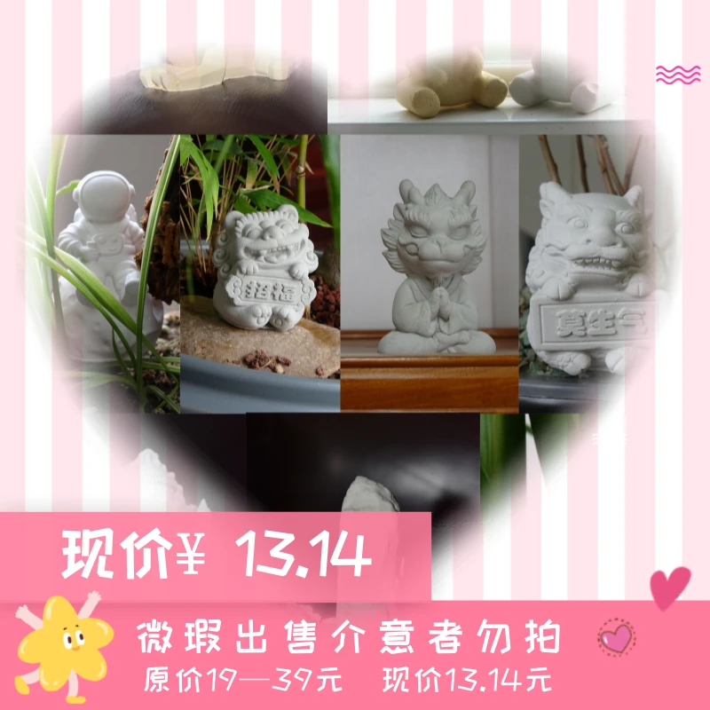 UHPC各类造型摆件随机发货~手工家用创意中式微景观