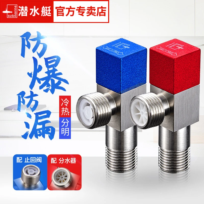 潜水艇角阀全铜三角阀冷热水马桶热水器专用大通量止水阀龙头开关