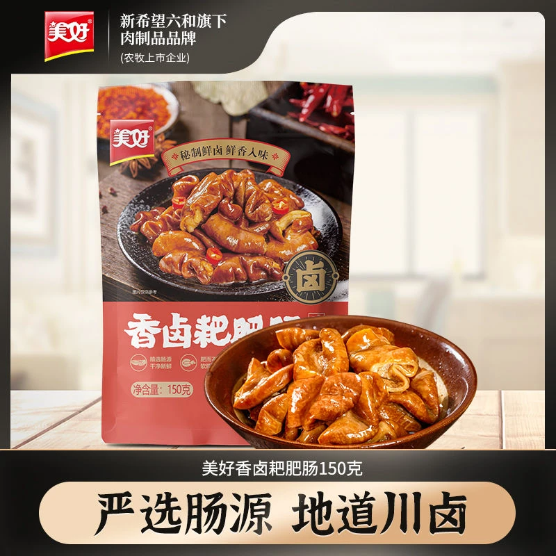 【年货】美好香卤耙肥肠150g*3袋卤肥肠加热即食卤味烧烤江油肥肠