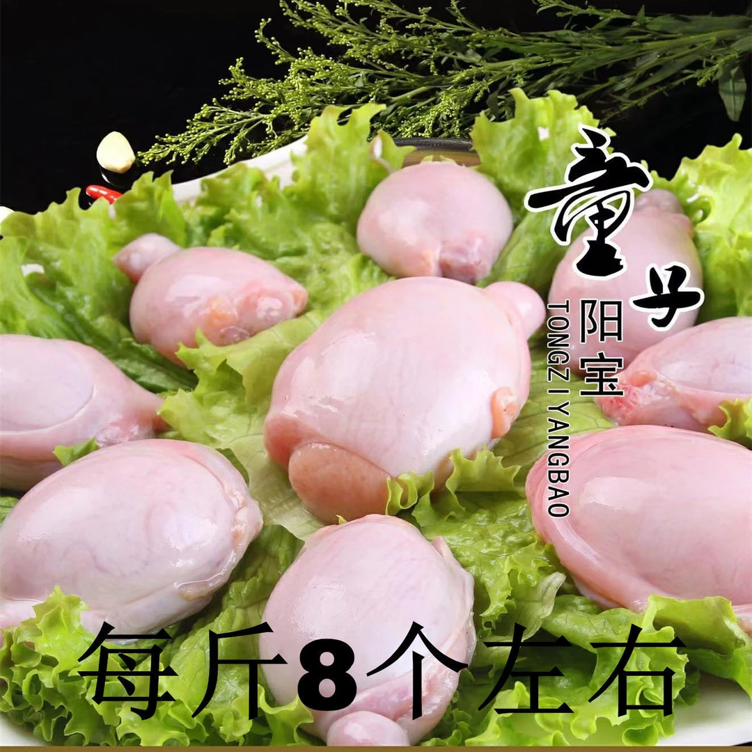 【年货】山羊羊宝 新鲜羊蛋 白腰 羊宝 羊腰子 羊外腰 另有羊鞭
