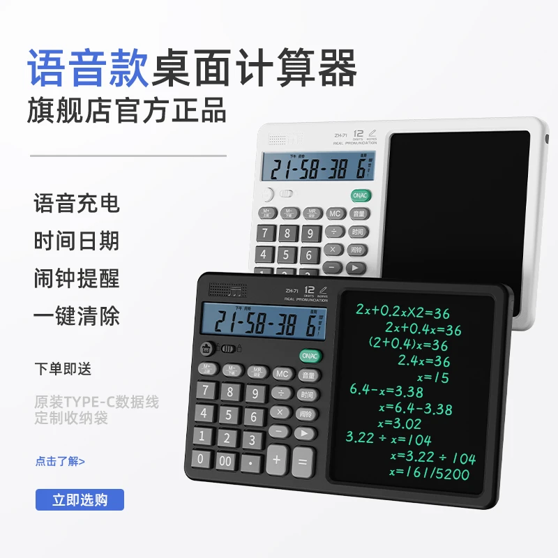 SHENWING/做生意专用计算器高颜值语音办公商务计算机带 真人语音