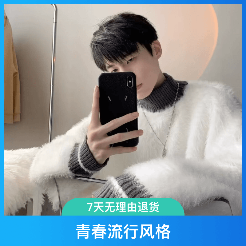 马海毛毛衣男冬季加厚痞帅潮牌高领针织衫慵懒风宽松痞帅线衣外套