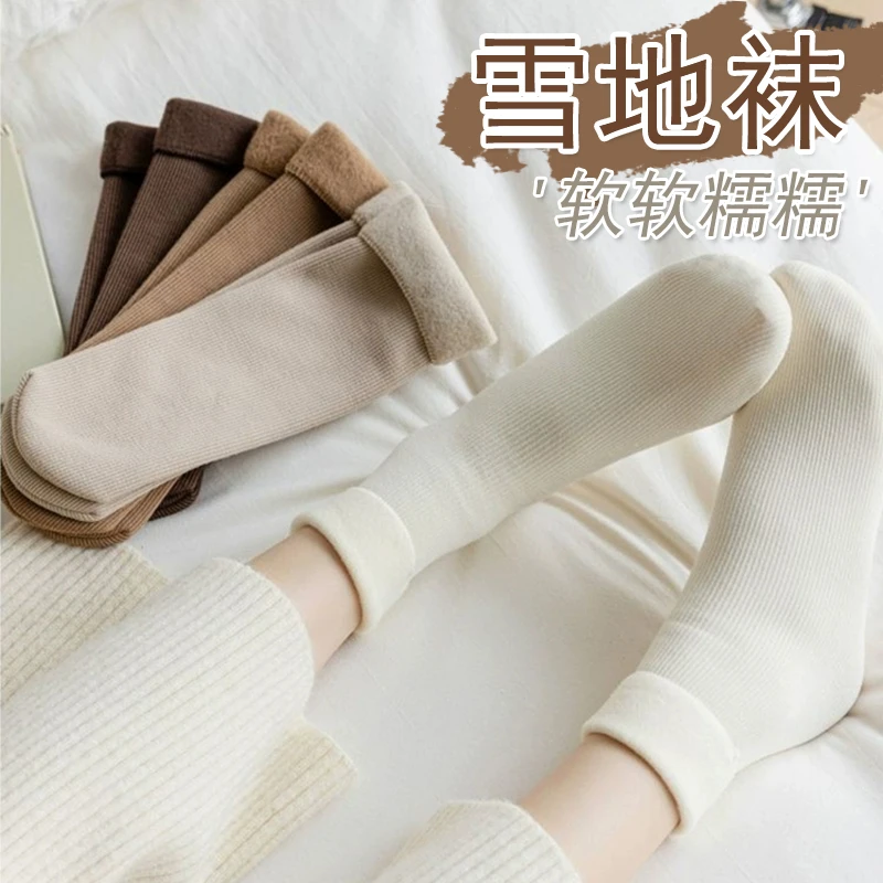袜子雪地袜秋冬款加绒加厚保暖袜冬季保暖条纹中筒袜睡眠地板袜子