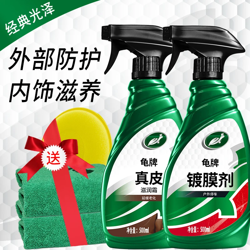 养车必备硬壳盾真皮滋润霜（内饰滋润）镀膜剂（外饰养护）