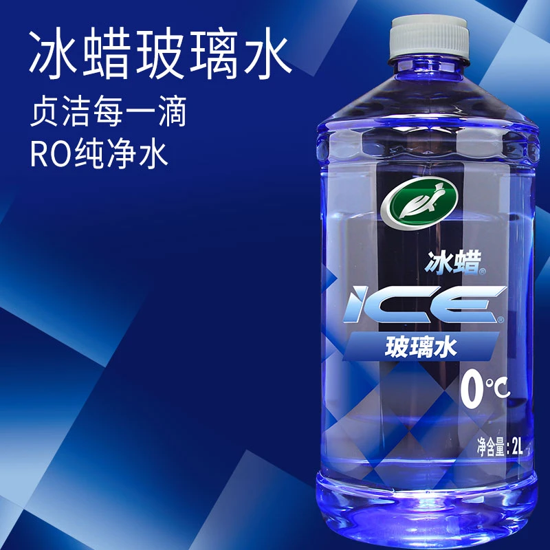 （FZB）龟牌冰蜡玻璃水0度1瓶