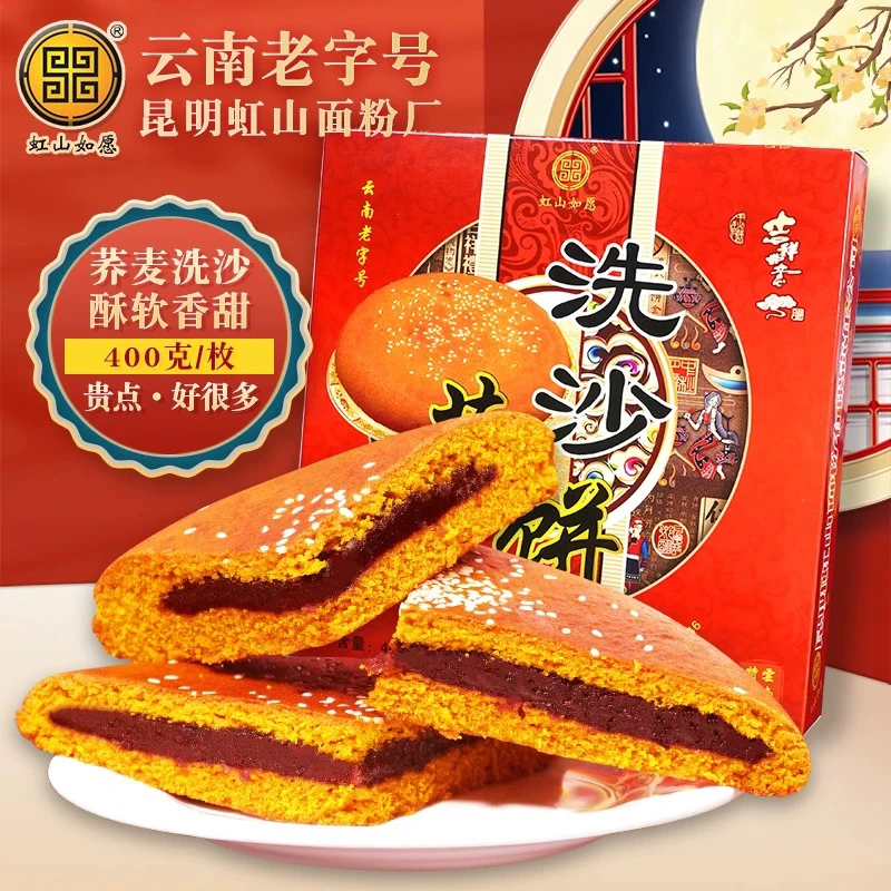 虹山如愿荞麦洗沙大饼400克