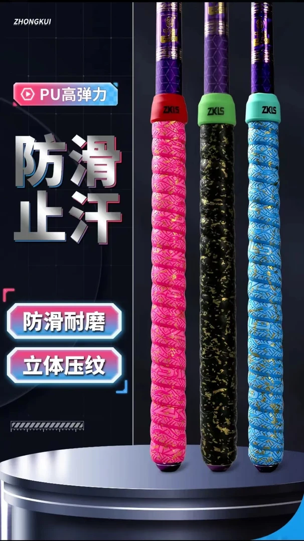 中逵压痕印花缠把带防滑止汗加厚缠把带钓鱼配件竿止吸汗带