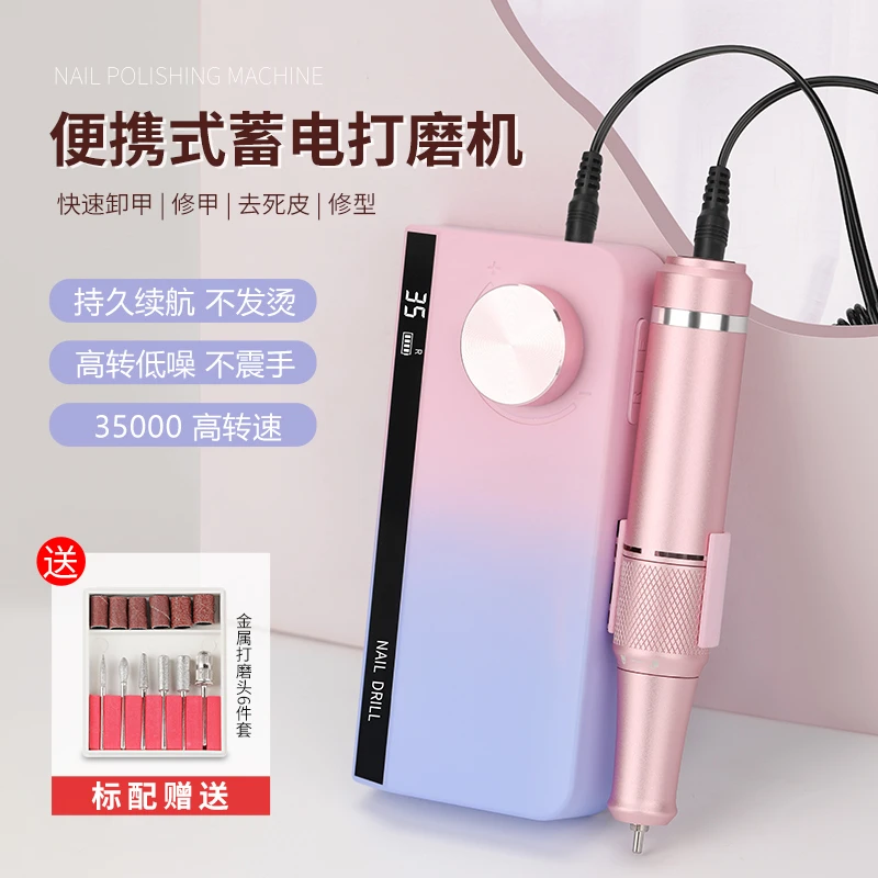 云钻美甲打磨机美甲店专用日式专业充电款便携电动去死皮卸甲机器
