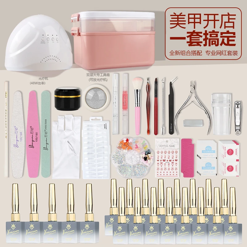 云钻美甲新手美甲工具套装初学者家用美甲套装甲油胶套装工具套装