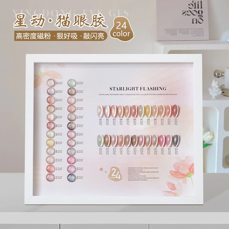 云钻甲油胶猫眼美甲爆款星动晶石猫眼甲油胶美甲裸色多巴胺猫眼胶