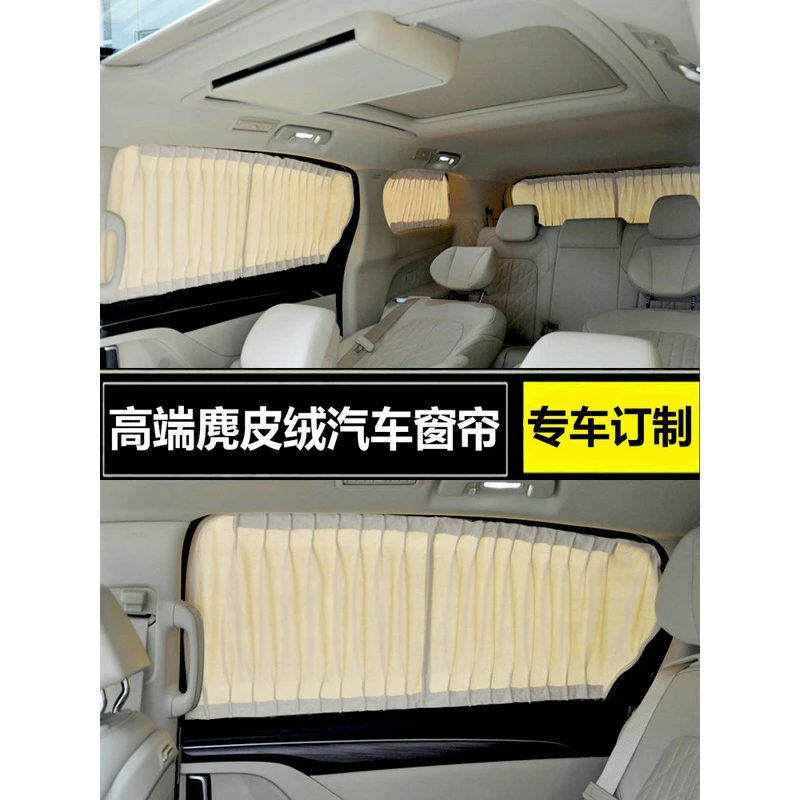 专车专用麂皮绒汽车遮阳窗帘遮阳挡车用双轨道防晒隔热私密遮光布