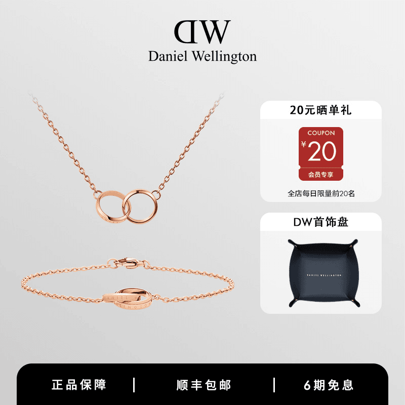 合金项链 DW项链 首饰品女小双环套装手链项链女款