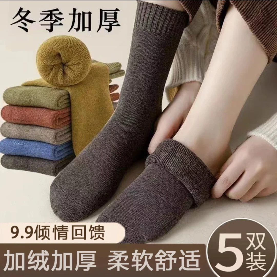 【加绒加厚毛圈袜】保暖秋冬纯色中筒吸汗透气男女同款百搭毛巾袜