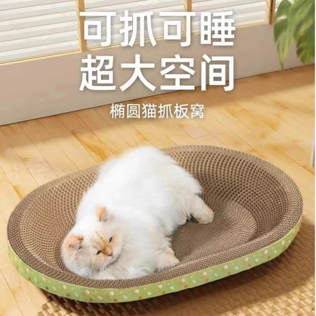 猫抓板椭圆圆形高强度加厚加密多层小瓦楞耐抓耐磨不掉屑简单多用