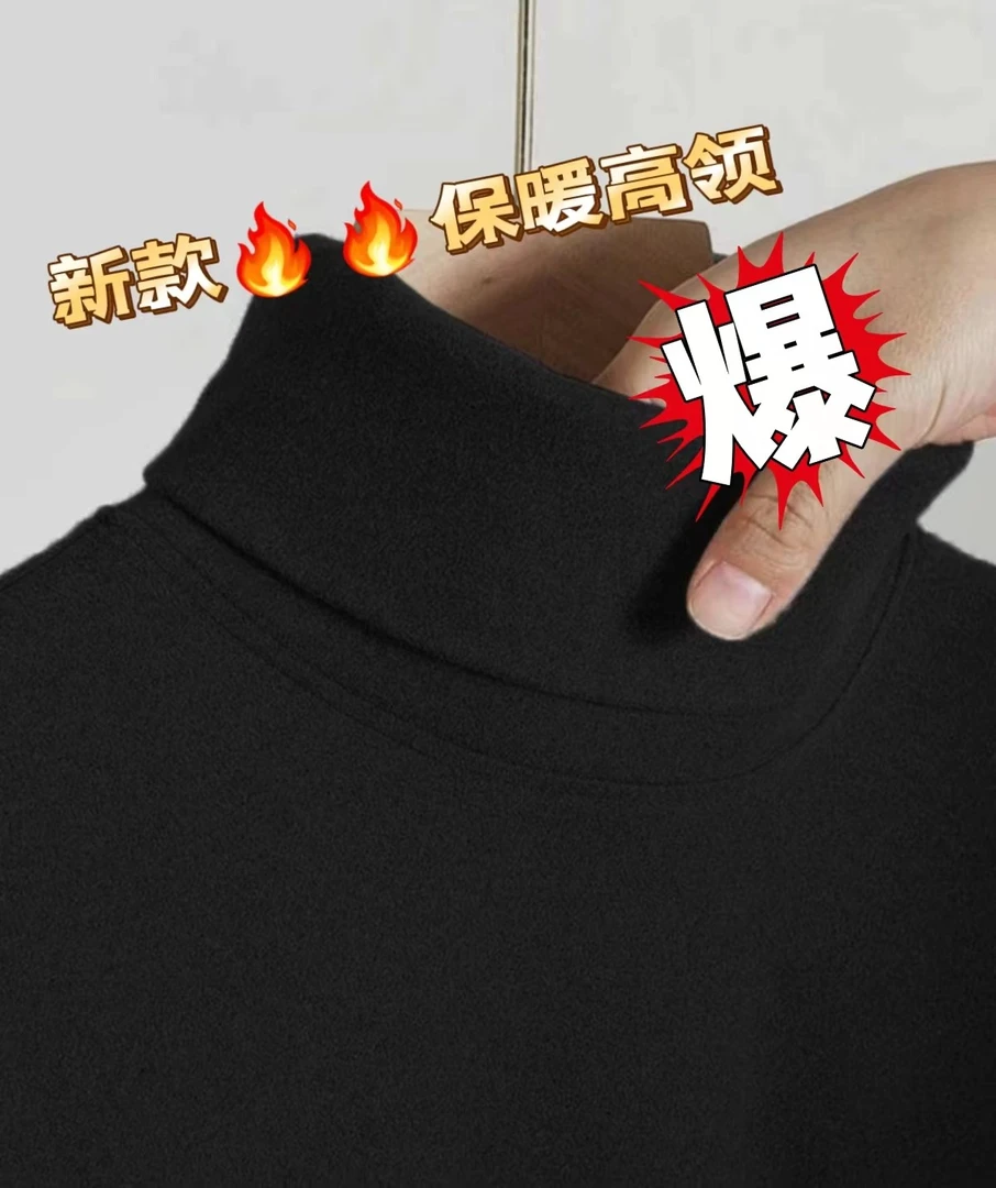 新款德绒高领长袖T恤保暖纯色打底衫秋冬修身男士内搭保暖衣服
