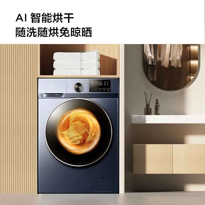 【达人】TCL G120T6-HB 12KG大容量全自动除螨滚筒洗烘一体洗衣机
