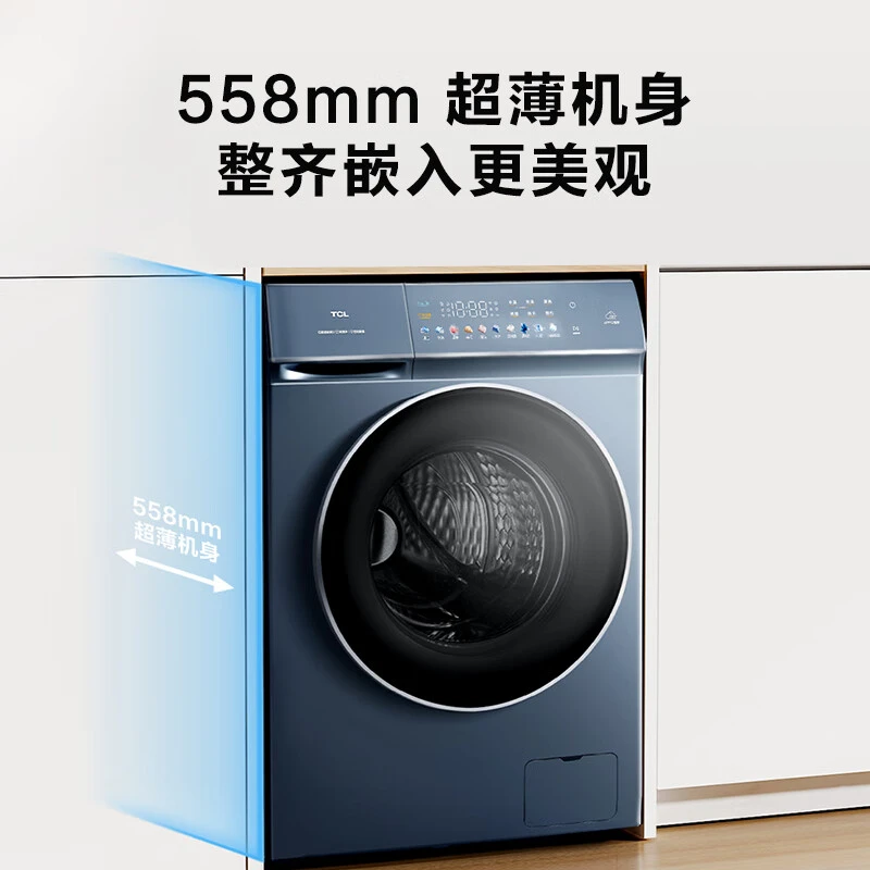 TCL 10KG净彩T9直驱变频除菌滚筒大容量家用洗脱一体洗衣机
