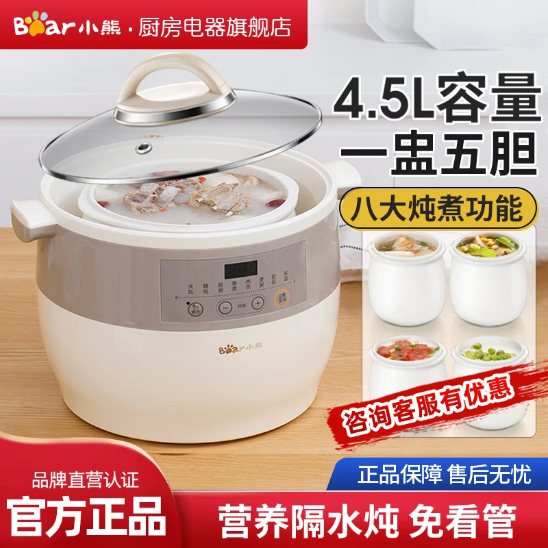 小熊电炖锅隔水炖盅家用全自动煲汤炖汤紫砂陶瓷大容量锅煮粥神器