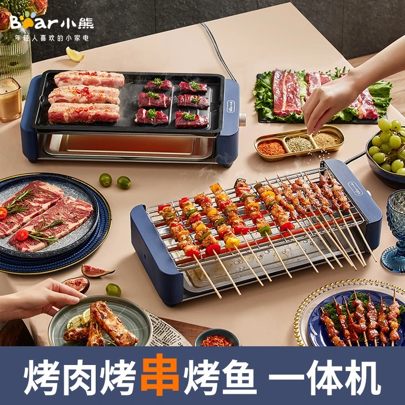 小熊电烤炉家用轻烟烧烤架多功能电烤盘烤肉烤串机户外淄博烧烤