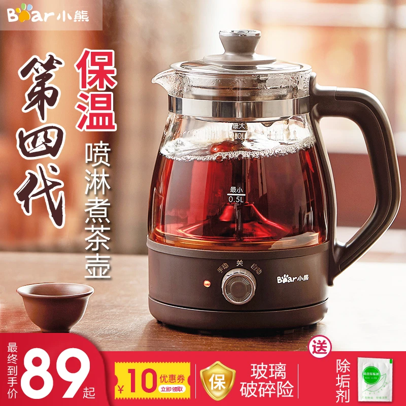 小熊煮茶器家用全自动蒸汽煮茶壶黑茶蒸茶器保温办公室玻璃花茶壶