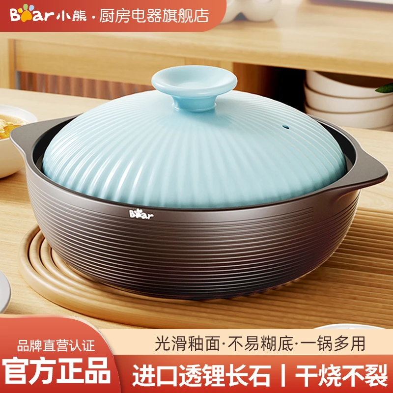 小熊砂锅炖锅家用燃气陶瓷锅炖汤煲汤锅煤气灶专用煲仔饭锅沙锅