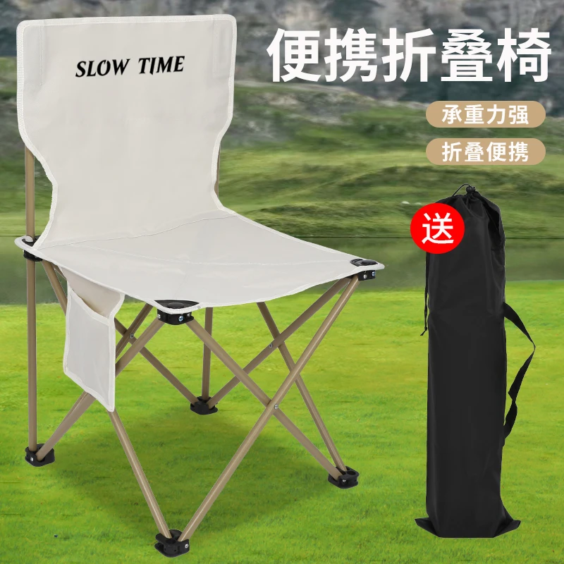 户外折叠椅便携式超轻钓鱼凳子露营写生椅靠背多功能椅子