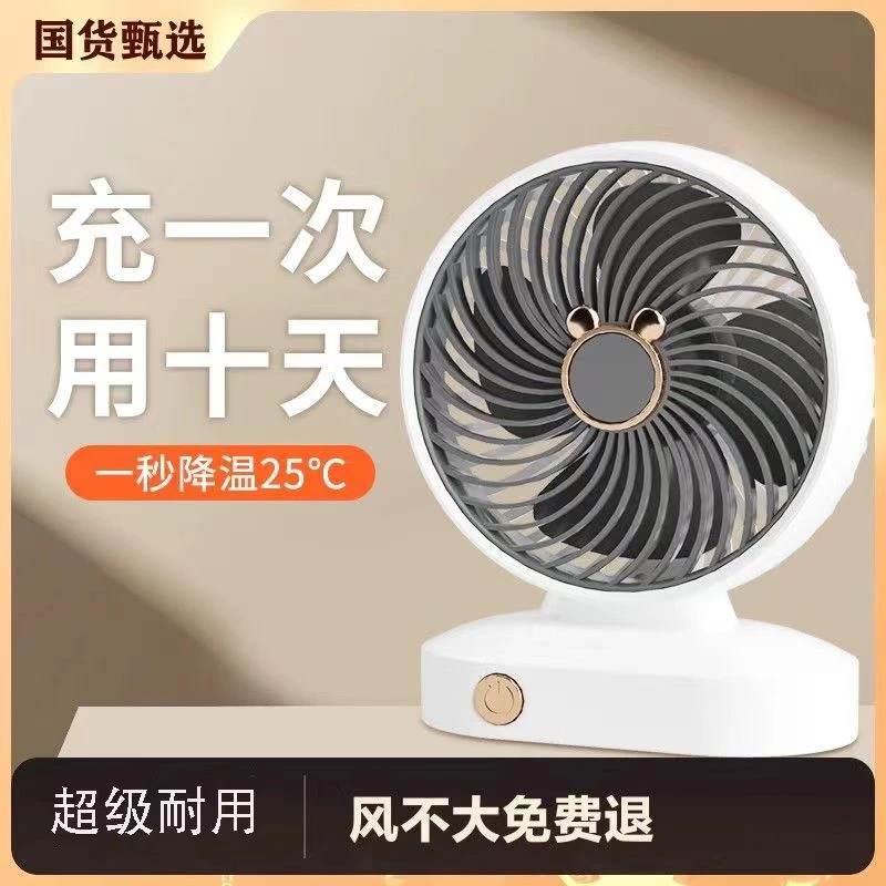 【仓库处理】新款静音大风力旋转小电风扇usb充电便携式家用办公