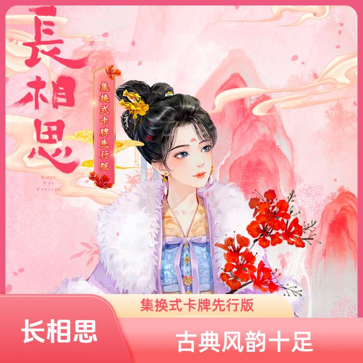 【默认代拆 单盒】长相思 收藏卡 先行版 卡星时代