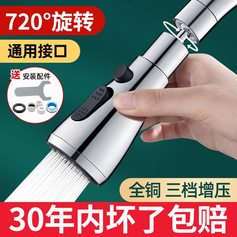 增压万向洗菜盆厨房水龙头延伸神器防溅水嘴通用万能接头过滤花洒
