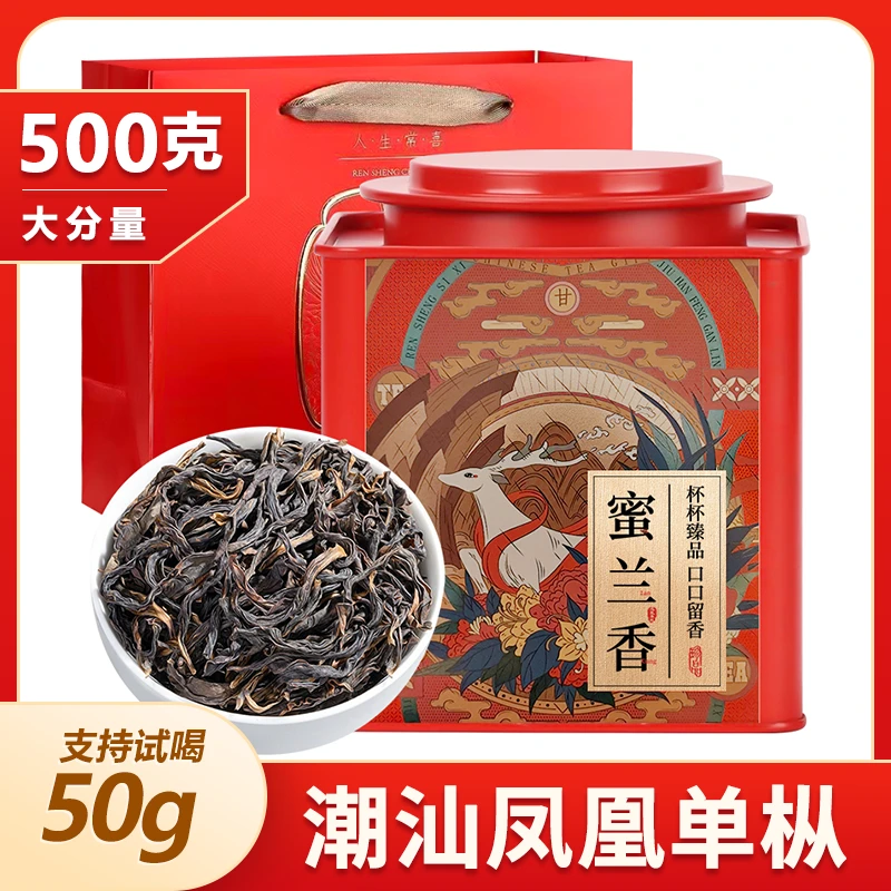 头春蜜兰香 凤凰单丛茶浓香茶【回甘强】春季茶叶罐装大分量乌龙茶