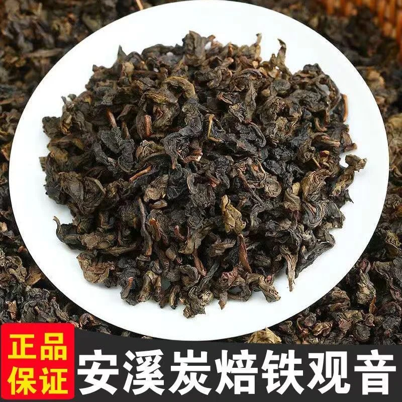 安溪铁观音碳焙铁观音浓香型乌龙茶熟茶碳焙黑乌龙茶铁观音罐装
