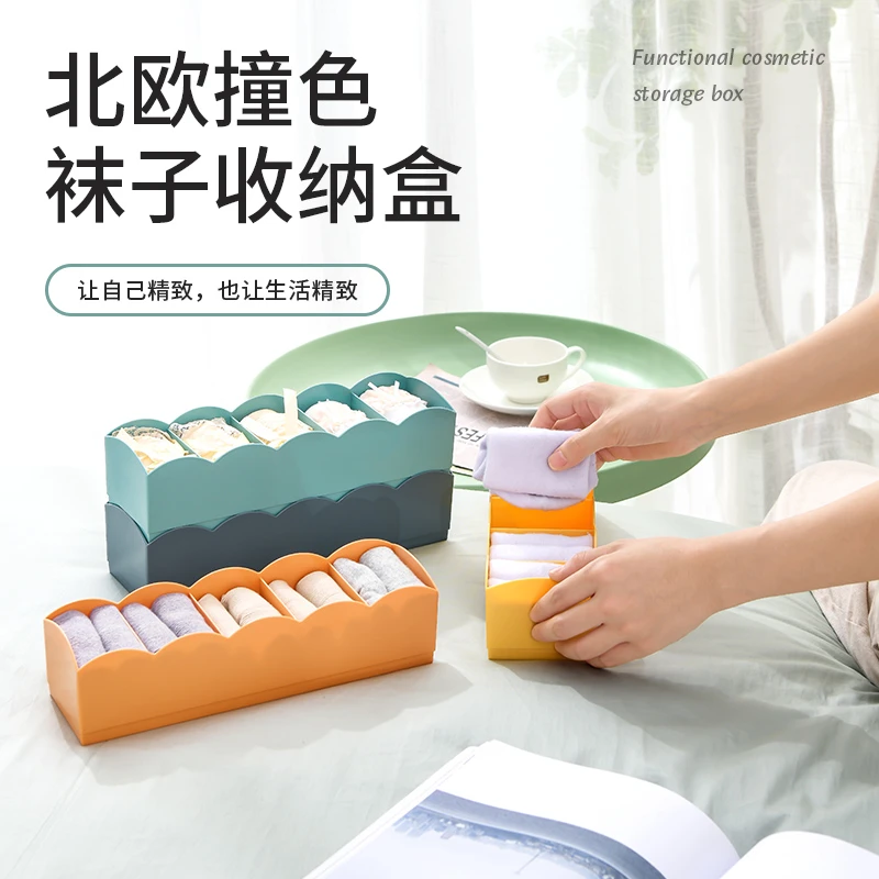 星优袜子收纳盒家用收纳神器内衣整理盒分格抽屉式分隔收纳格格子