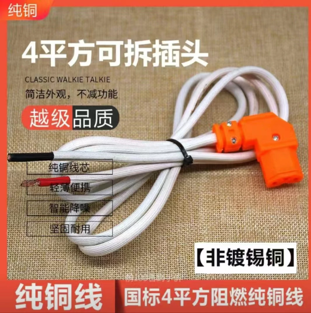 韵达申通顺丰快递三轮4平方锂电接线插头纯铜加粗小牛9号铁塔换电
