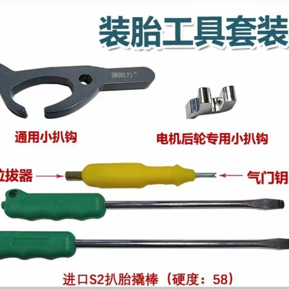 三秒扒胎真空胎拆卸神器电动车轮胎扒胎工具拨钩卡钩补胎维修工具