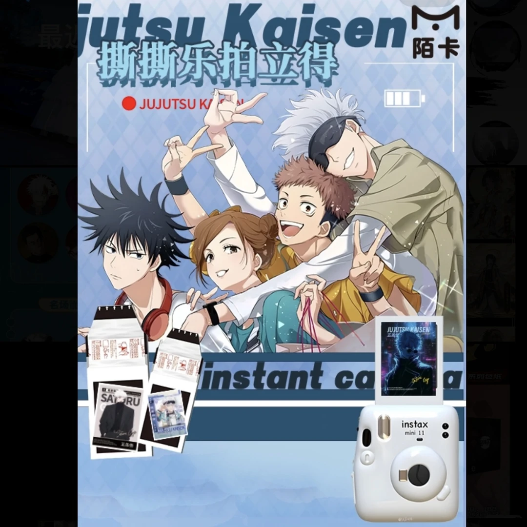 【拆包】- 陌卡《咒术回战》撕撕乐拍立得人物系列卡牌盲盒  （代拆）