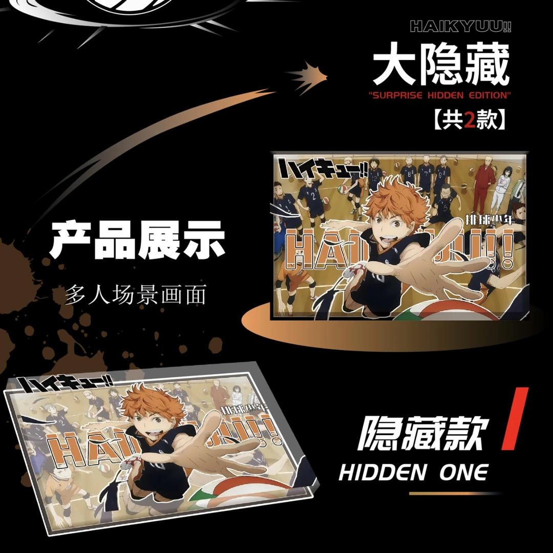 【拆包】火卡水晶砖—排球少年第一弹二创潮玩盲盒