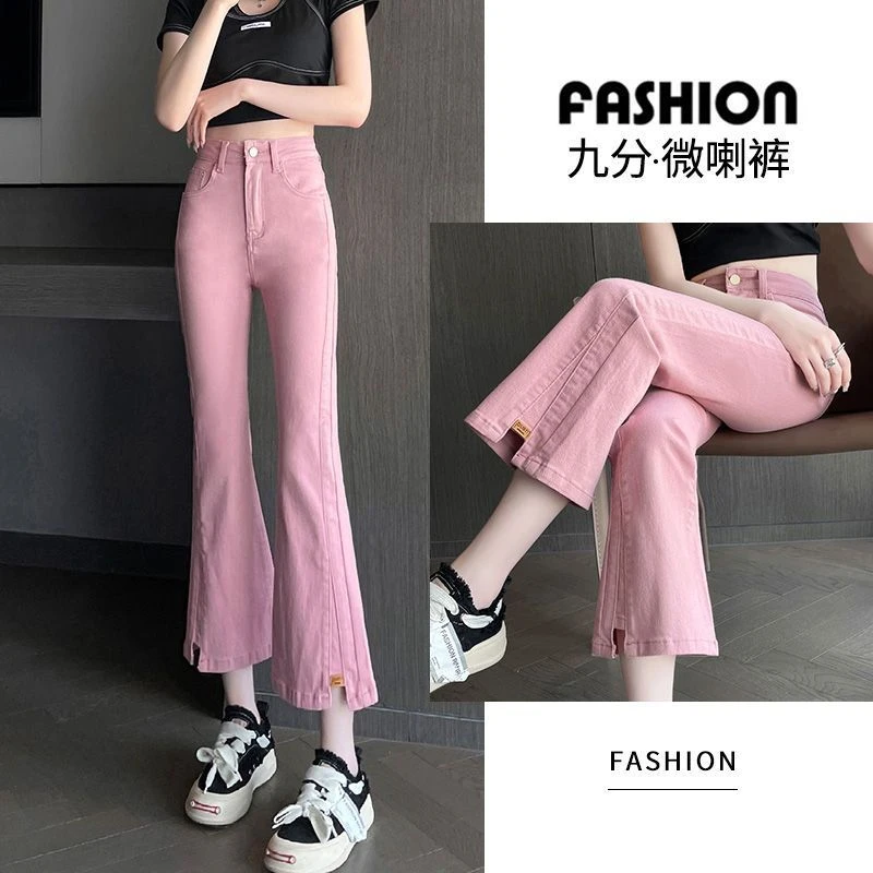 粉色显瘦微喇裤小个子春秋弹力高腰显瘦九分喇叭时尚新款牛仔女裤
