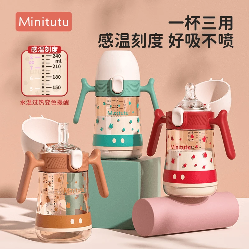 Minitutu婴幼儿PPSU连盖感温奶瓶防胀气耐摔宽口径奶杯三用0-24月