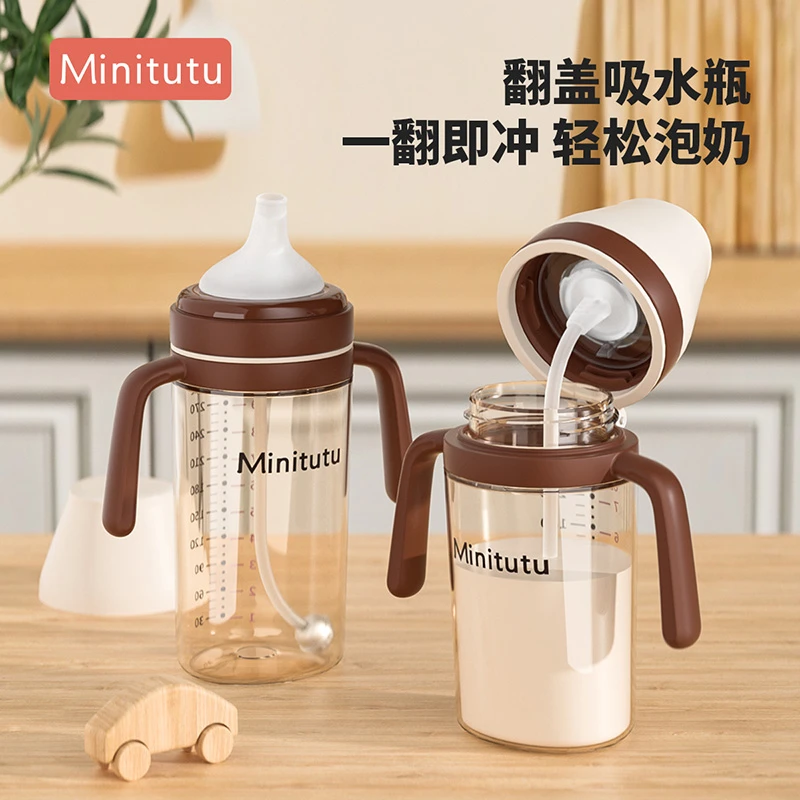 Minitutu翻盖PPSU三角瓶身新生儿学饮杯0-24月喝水奶瓶0-12个月