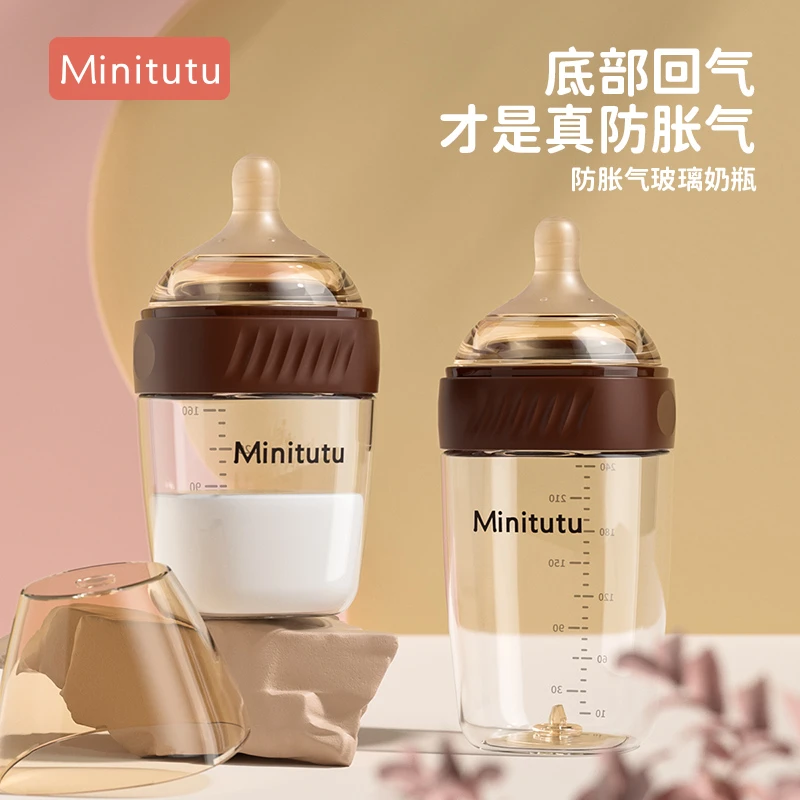 Minitutu新生儿玻璃奶瓶0-12个月两用防呛奶防胀气0-6-12个月