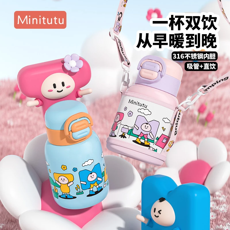 Minitutu儿童学生316保温杯上学吸管水杯双饮防摔大容量水杯防漏