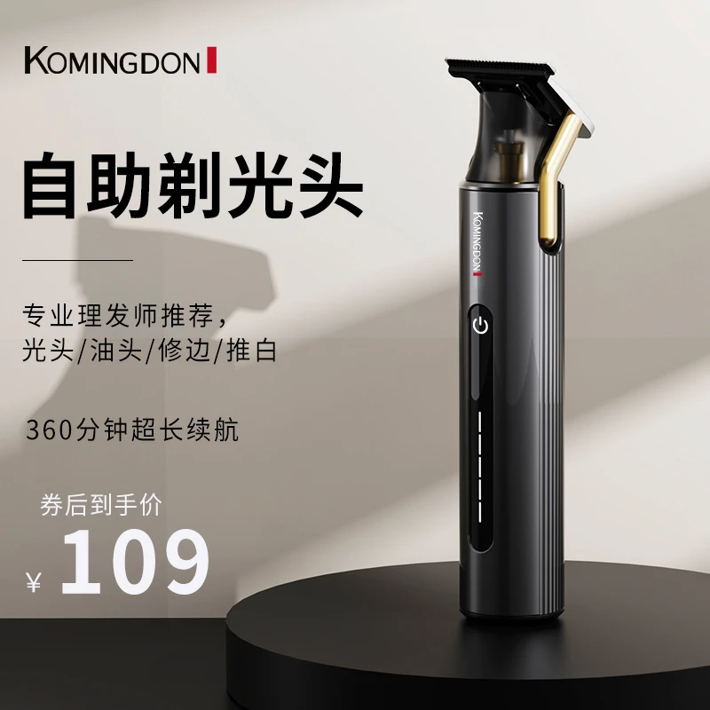 油头雕刻理发器电推剪男鬓角修剪器剃头电推子光头神器剃光头专用