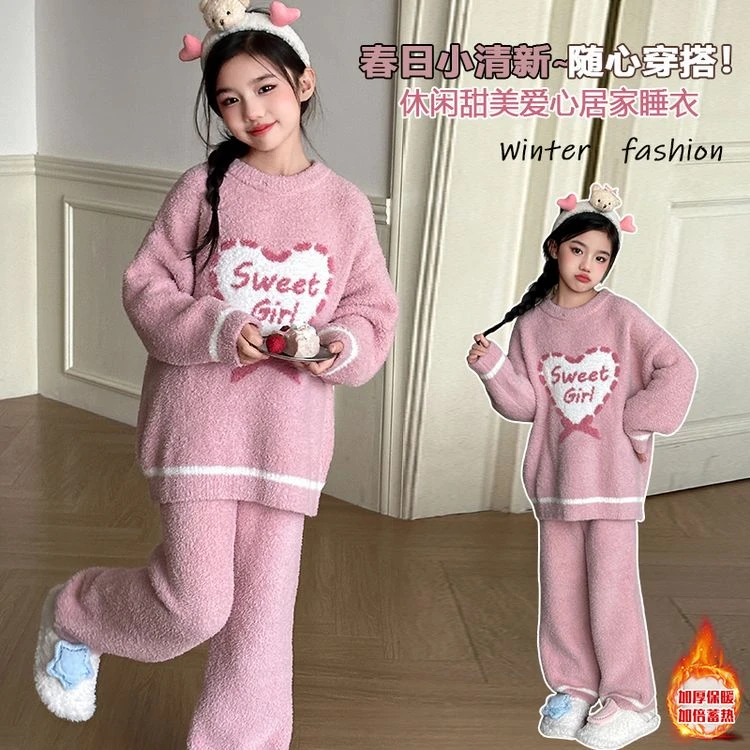 女童秋冬款休闲居家爱心睡衣2024新款中大童5-12岁15岁女孩家居服